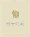 天秤座女生运势
